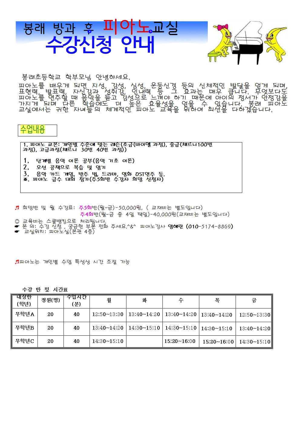 피아노 홍보장(1)001.jpg