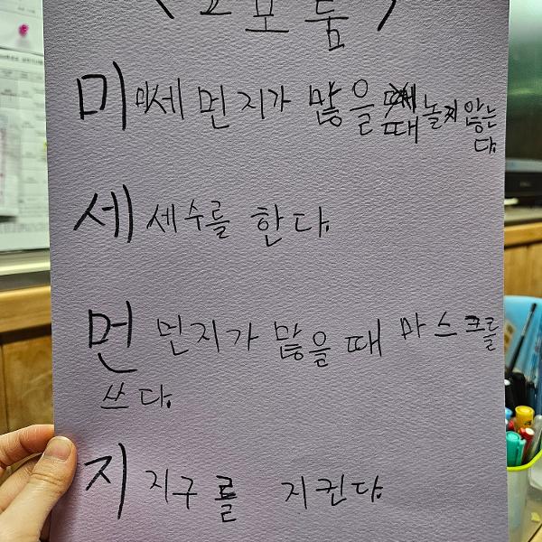 2026. 1학기 미세먼지 대응 계기교육 주간